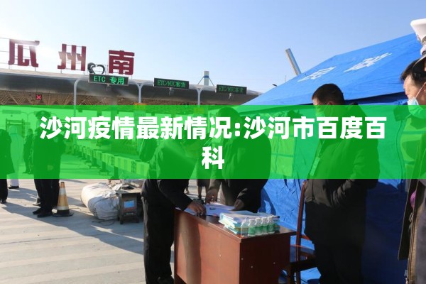 全国各地疫情（全国各地疫情现状）