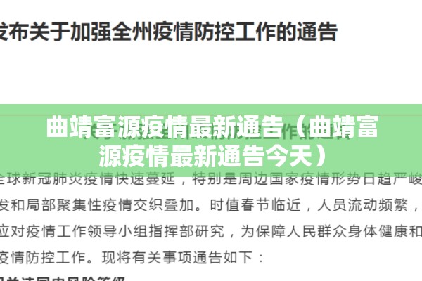开化县疫情:开化县最新消息
