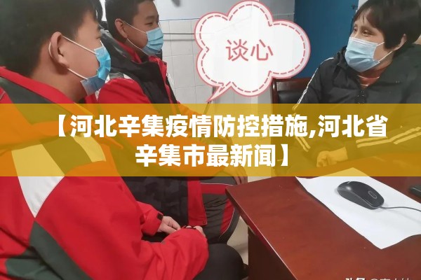 开化县疫情:开化县最新消息