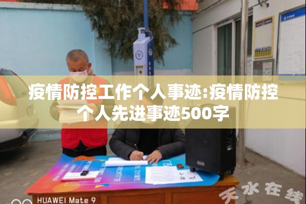 疫情国家政策有哪些:疫情防控政策