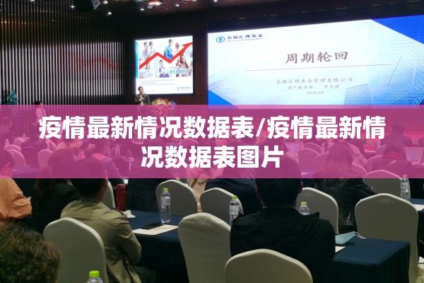 海城疫情封路最新消息:海城疫情封路最新消息今天