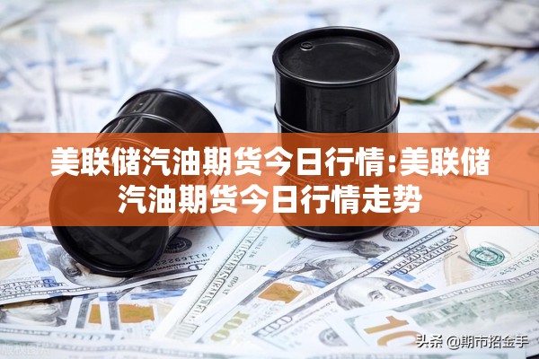 水稻期货价格最新行情:水稻价格行情走势图