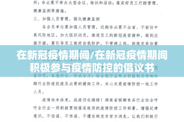 小学生疫情手抄报文案（防疫情手抄报的内容）