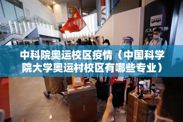 疫情防控支援:支援新冠疫情
