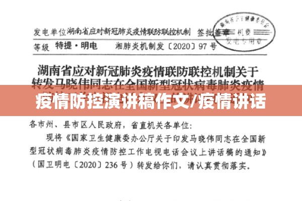 疫情心理疏导/疫情心理疏导ppt