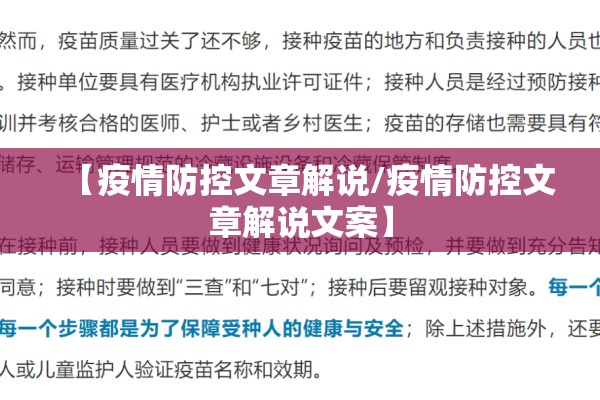 【雄安疫情,雄安的最新消息及动态】