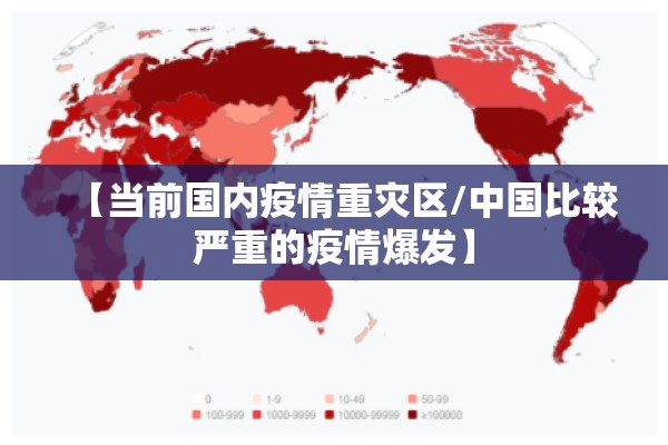 【成都西华大学疫情/四川成都西华大学简介】