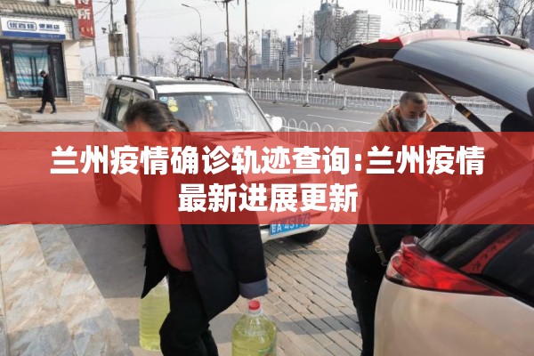 【大石桥疫情,大石桥新闻网最新消息】