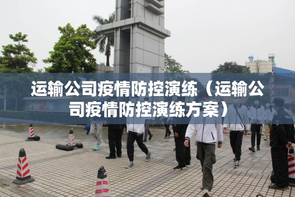 【抗疫情标语幼儿园,疫情防控宣传标语口号】