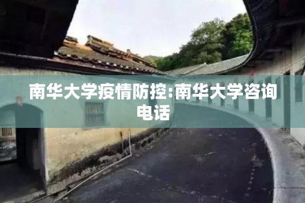 厦门岛内疫情地图（厦门疫情防控最新公告）