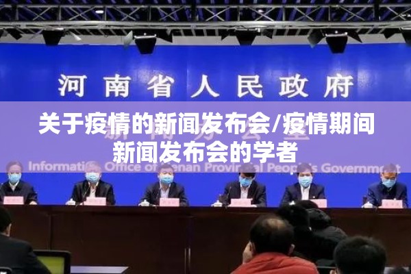 【抗疫情标语幼儿园,疫情防控宣传标语口号】