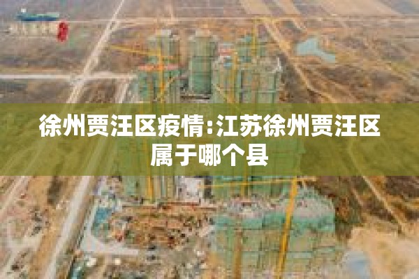 校园疫情防控宣传/学校疫情防控通知范文