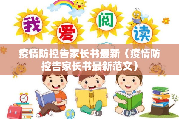 国家疫情防控/国家疫情防控负责人