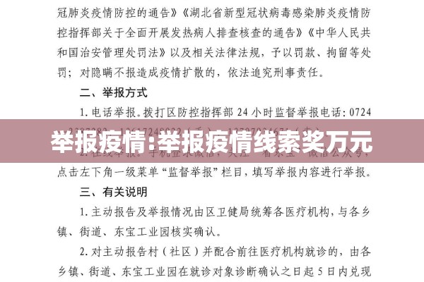 医院门诊疫情防控ppt/医院疫情防控工作总结报告