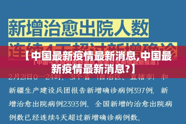 北京疫情防控最新进展（北京新冠肺炎疫情防控）