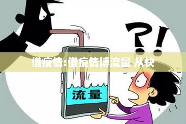 罗冲围疫情/一亩桃树能产多少桃胶
