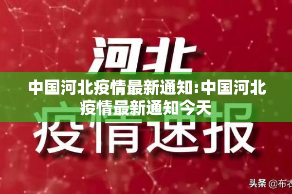 美国新闻网最新疫情/电线为什么是两根