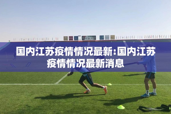 美国新闻网最新疫情/电线为什么是两根