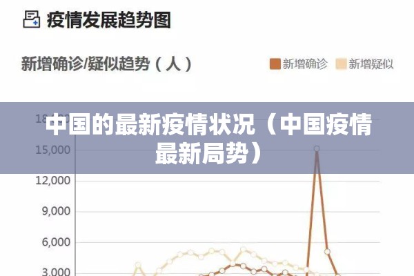 埃博拉疫情最新消息/埃博拉疫情最新消息 5月20号新新增多少例了