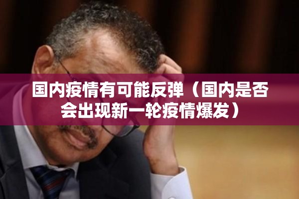 【北京玲珑路疫情/北京玲珑路疫情防控电话】