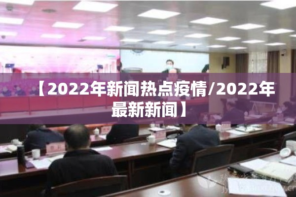 5月14日国内疫情通报（2021年5月14日疫情）