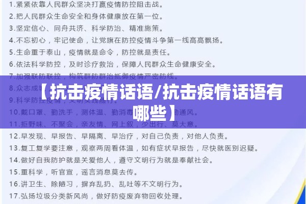 【2022年山东省疫情/山东疫情最新消息2025年8月份】