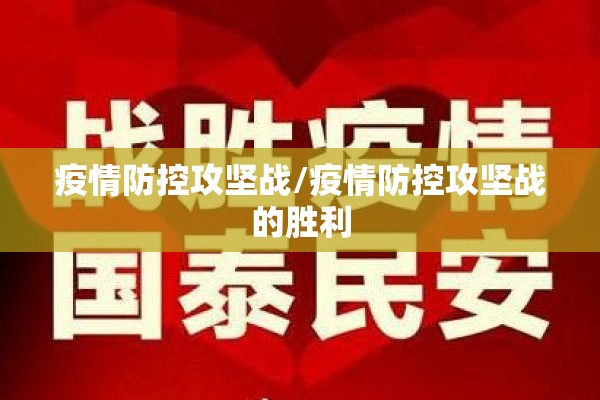 【金奥大厦最新疫情,金奥小区】