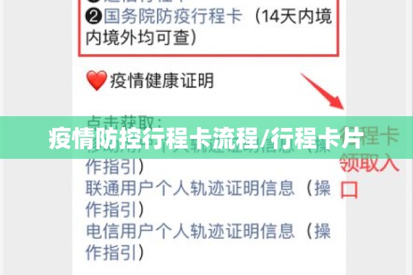 疫情社区防控（疫情社区防控工作总结）