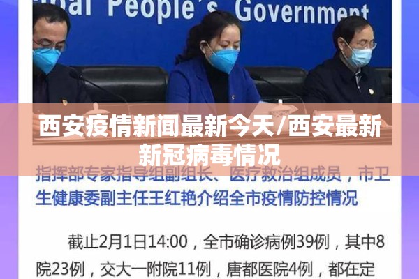 【小区疫情广播/小区广播预警最新消息今天最新】