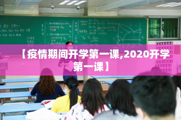 疫情防控行程卡流程/行程卡片