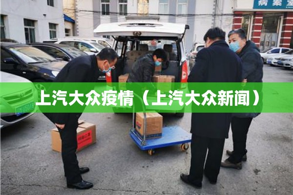 【小区疫情广播/小区广播预警最新消息今天最新】