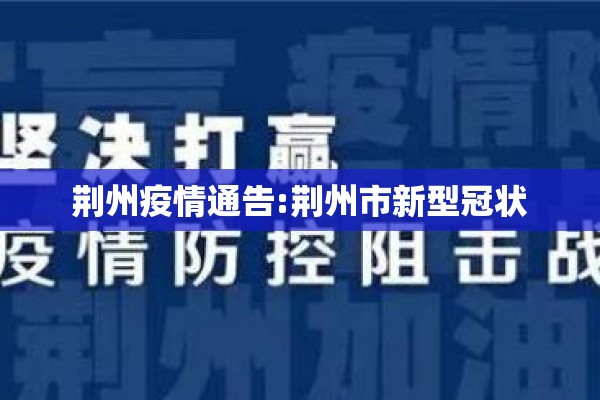 【疫情先进事迹,疫情先进事迹材料】