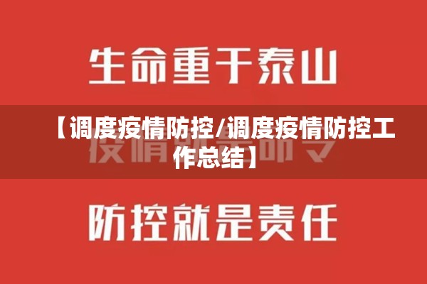 淮北疫情/淮北疫情封城时间