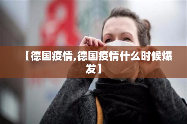 因新冠疫情（因新冠疫情导致合同无法履行）