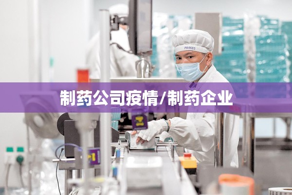 因新冠疫情（因新冠疫情导致合同无法履行）