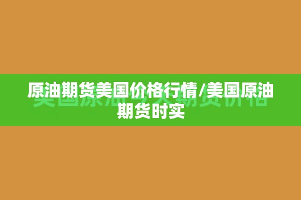 铁石期货今日行情/今日铁矿石期货价格走势图