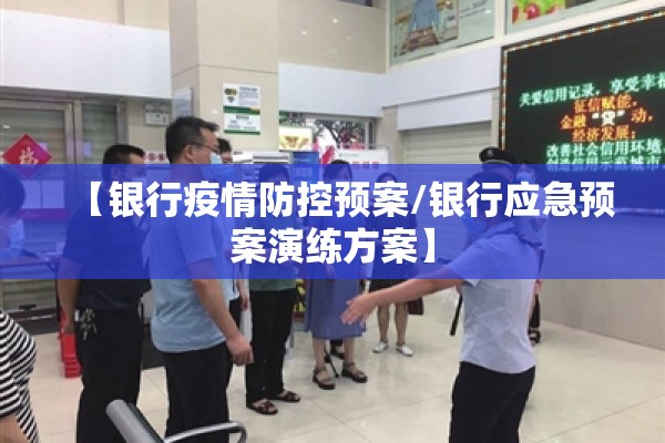 疫情学生宿舍管理制度/疫情学生宿舍管理制度内容