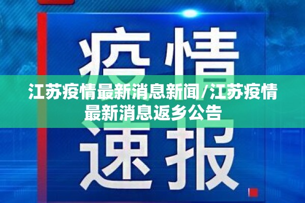 疫情下毕业典礼发言稿/2022年还是疫情期间大学生怎么毕业的