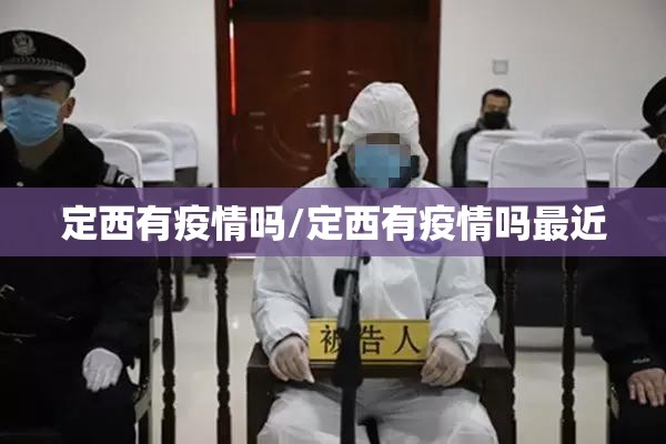 疫情下毕业典礼发言稿/2022年还是疫情期间大学生怎么毕业的