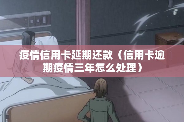 定西有疫情吗/定西有疫情吗最近