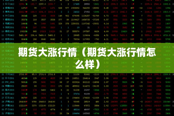 【期货鸡蛋2201行情/期货鸡蛋行情走势】