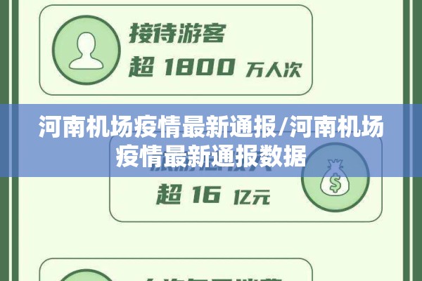 【广东四会最新疫情/广东四会最新疫情情况】