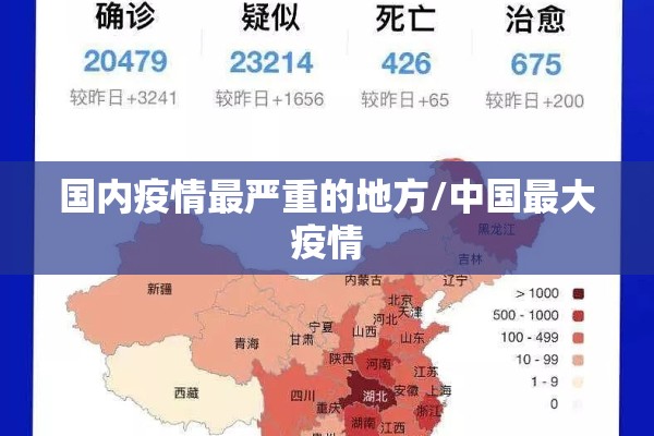 疫情国家政策有哪些:疫情防控政策