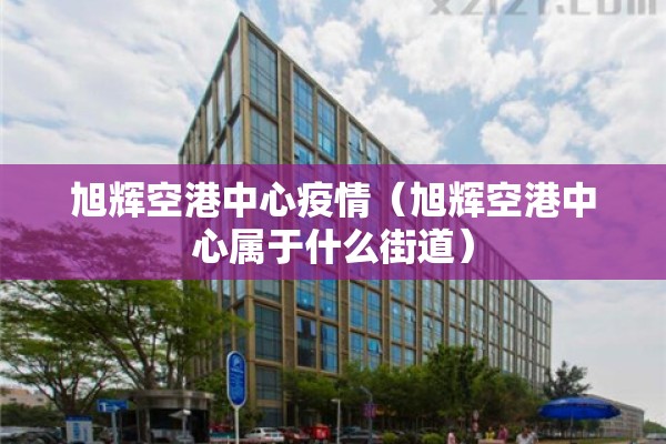 白糖实时期货行情（白糖期货实时走势分析）