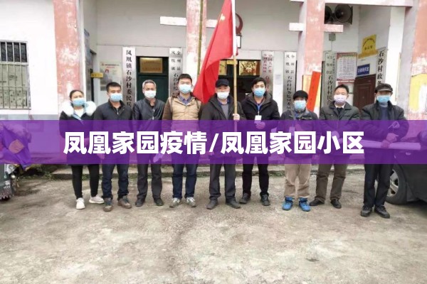 国内疫情最严重的地方/中国最大疫情
