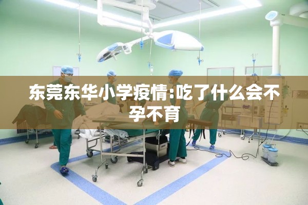 国内疫情最严重的地方/中国最大疫情