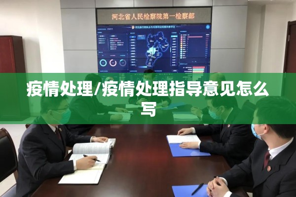 新冠疫情最新数据/2026年新冠疫情最新数据