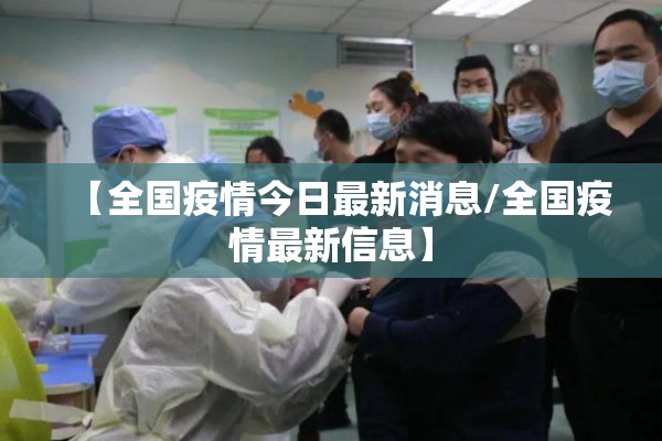 g822高铁疫情（高铁G2082最新情况）