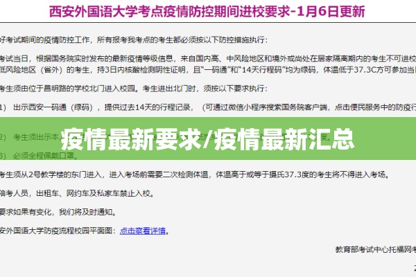 2020抗击疫情作文/抗疫的作文300字