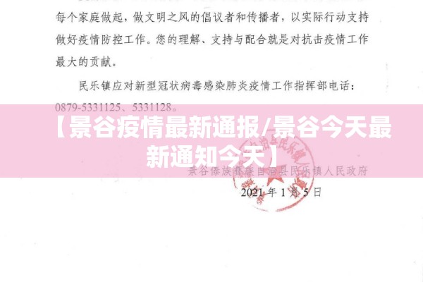 疫情最新要求/疫情最新汇总